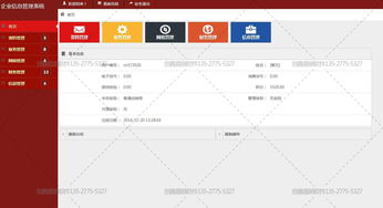 直销软件一体化解决方案 技术开发与系统应用