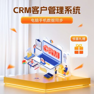 小型工厂CRM客户管理系统 创营软件的技术开发与销售全解析